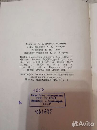 Ланковиц, книга по акушерству и гинекологии