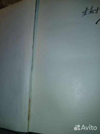 Г.К. Жуков Воспоминания и размышления