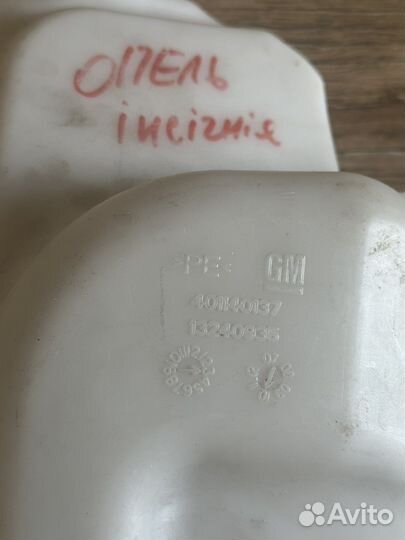 Бачок омывателя на opel insignia