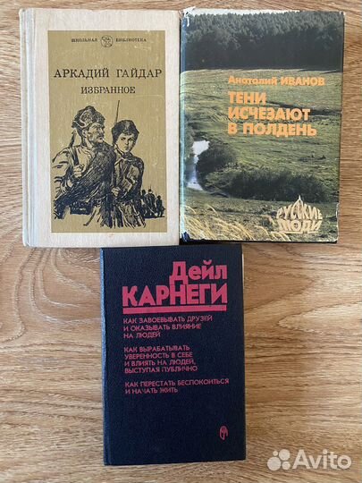 Книги русских и зарубежных писателей