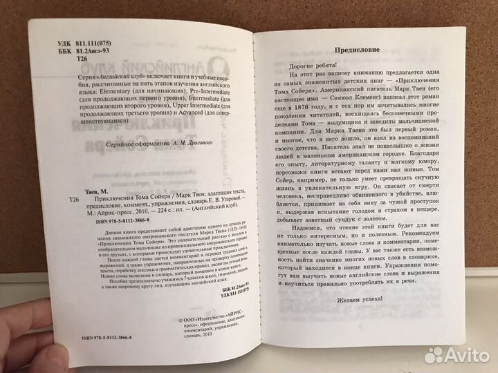 Пособия по английскому языку