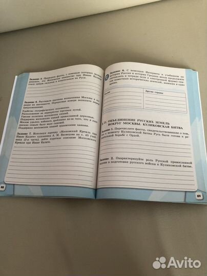 Рабочая тетрадь история россии 6 класс
