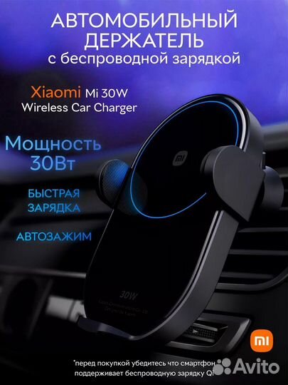 Держатель с беспроводной зарядкой в авто 30W