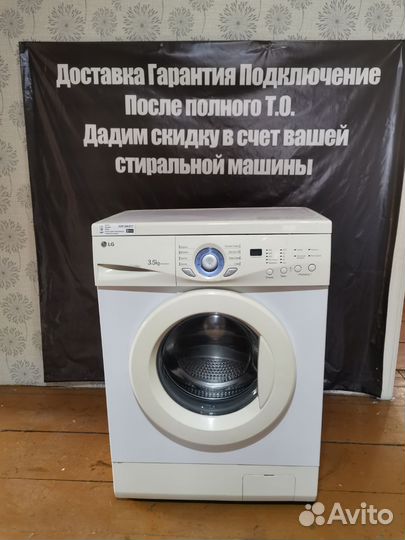 Стиральная машина lg после полного то