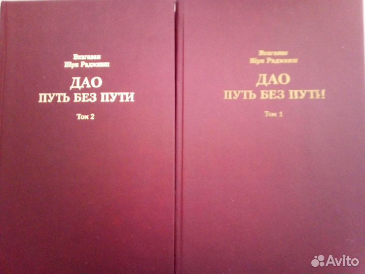 Книги Ошо и Карлоса Кастанеды 1993 г