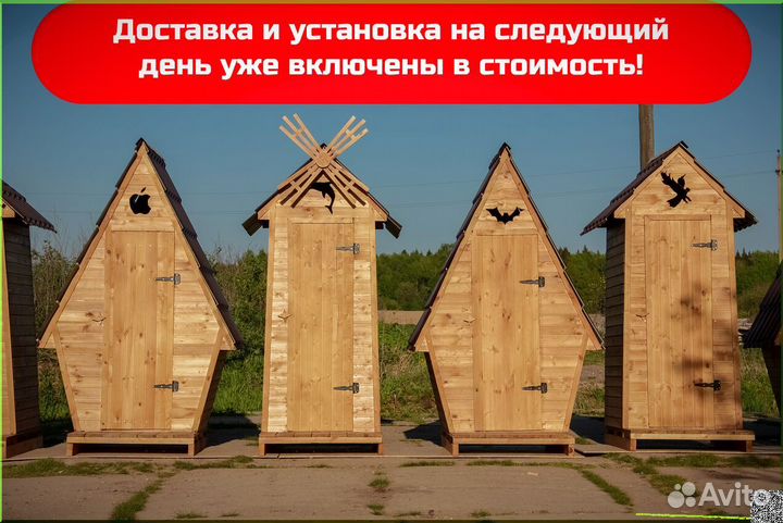 Уличный туалет HME564