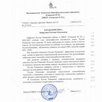 Репетитор по Английскому языку, Иваново