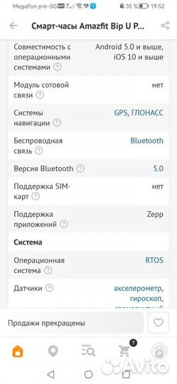 Смарт часы amazfit bip U pro