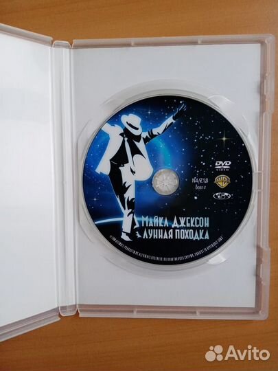 Диск DVD, Майкл Джексон, Лунная походка