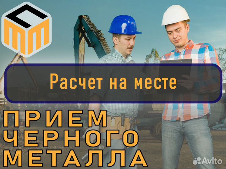 Скупка лома \ Прием и вывоз металлолома