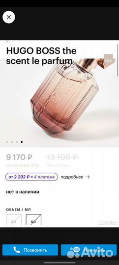 Hugo boss женские духи