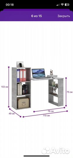 Компьютерный стол