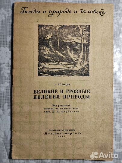 На чем земля держится;кометы,метеориты,затмения