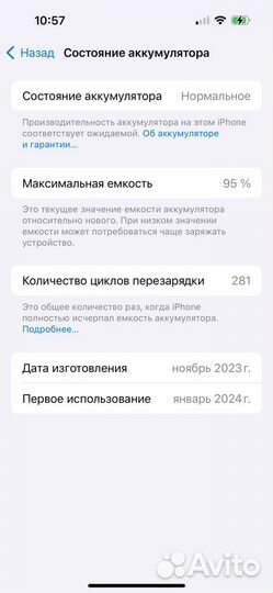 iPhone 15 Pro, 128 ГБ