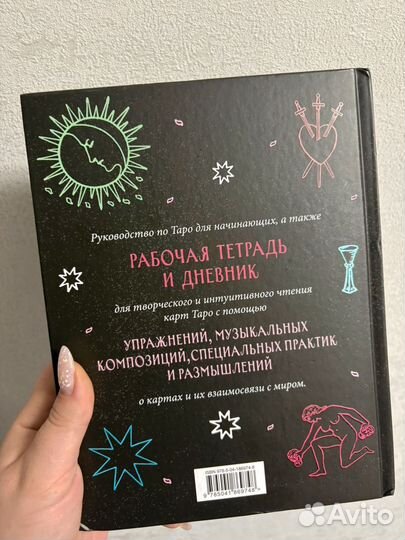 Книги по таро новые