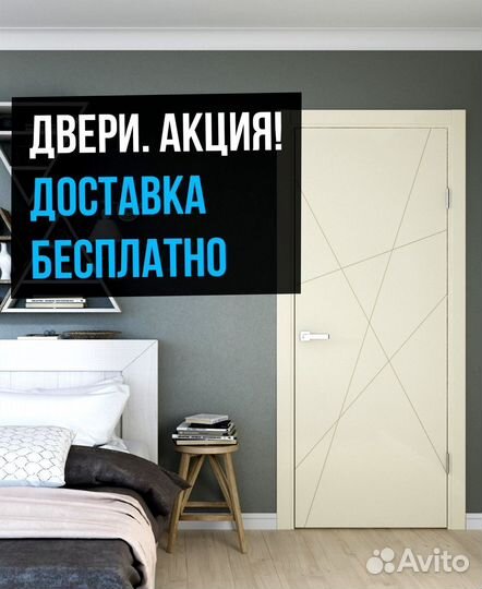 Двери межкомнатные