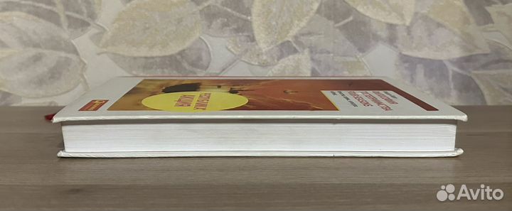 Оригинал книги Шарп. Философия гостеприимства