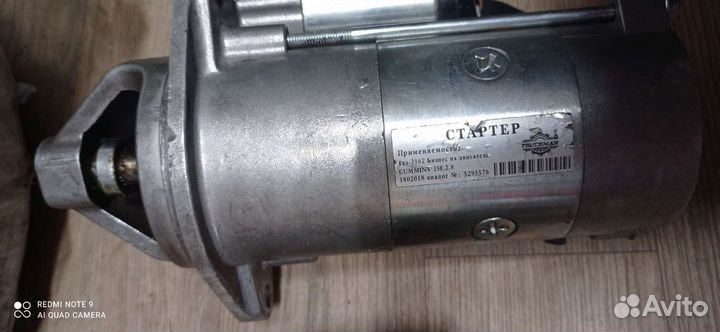 2.8 Cummins ISF стартер