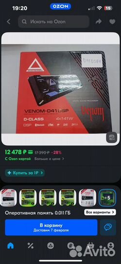 Автомагнитола aura venom d41dsp