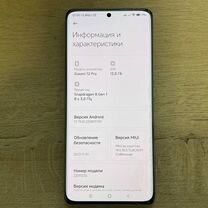 Xiaomi 12 Pro, 12/256 ГБ
