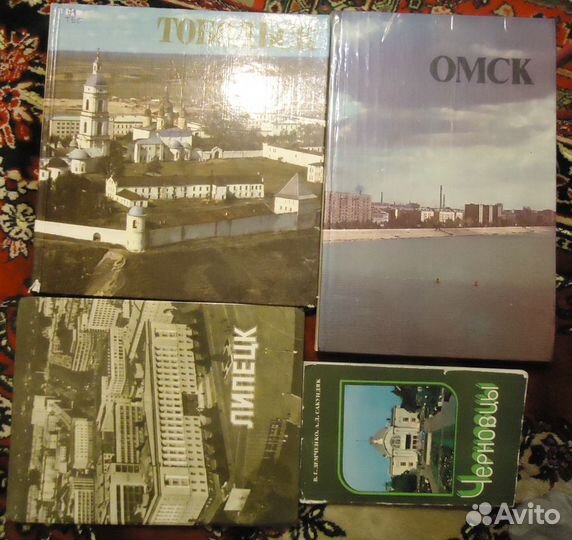 Фотоальбомы городов Советского Союза начало 1980-х