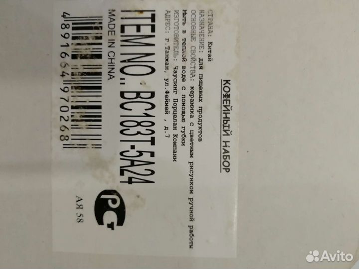 Набор кофейных чашек с блюдцем