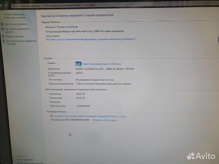 Компьютер настольный
