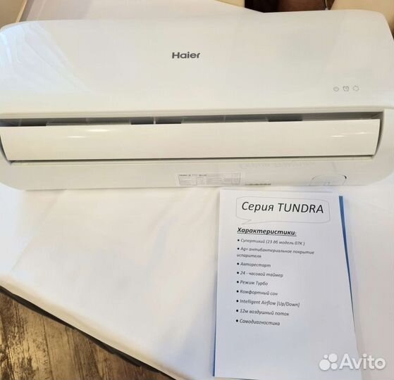 Инверторный кондиционер Haier, Hec