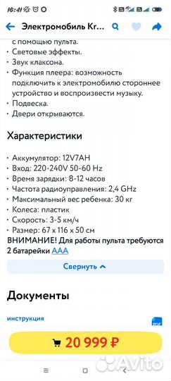 Развивающий автомобиль