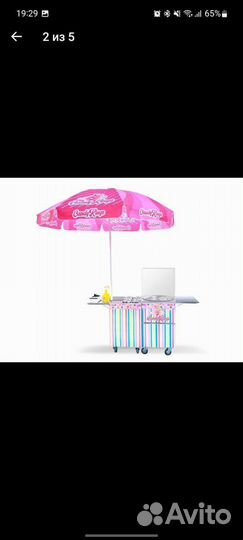 Сладкая вата