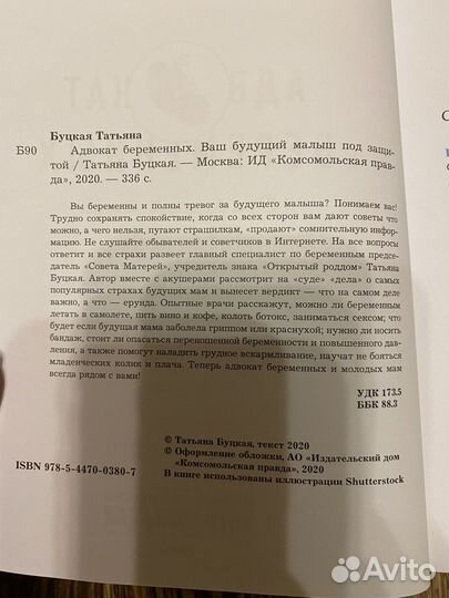 Книги для беременных