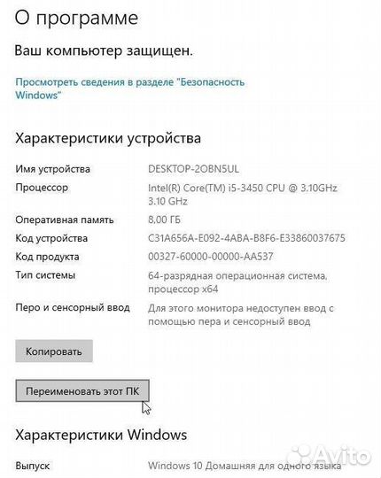 Системник DNS, Core i5