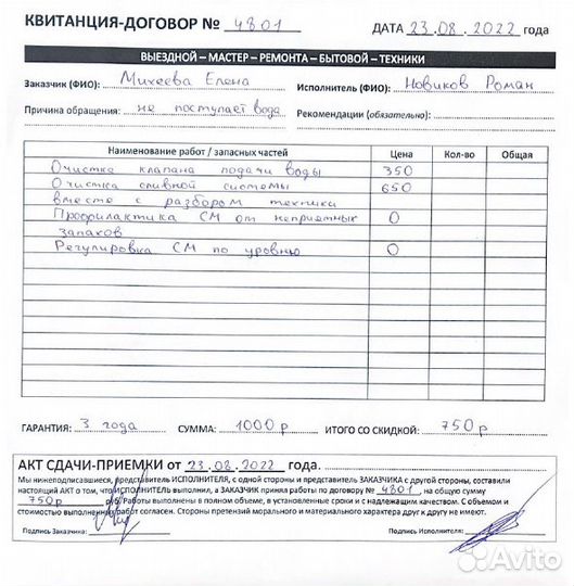 Ремонт Стиральных машин Холодильника Телевизора