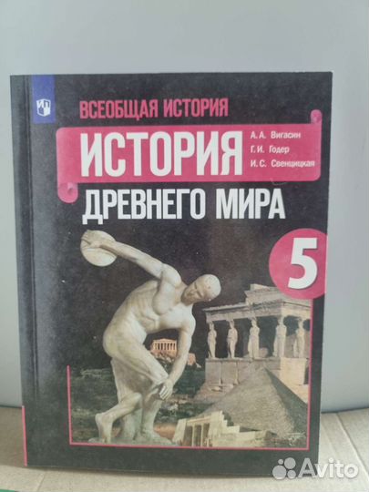 Учебник для 5 класса