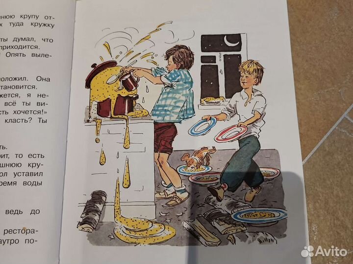 Продаю сборник рассказов Н.Носова