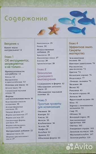 Декоративное мыло