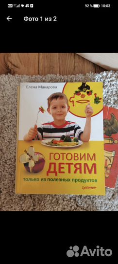 Книга готовим детям новая