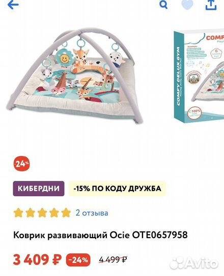 Развивающий коврик детский игровой