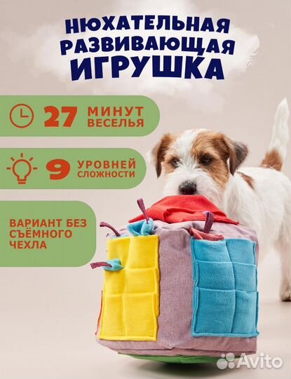 Нюхательный куб для собак