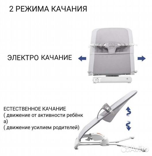 Детский шезлонг электрический