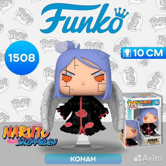 Фигурка Funko POP Animation Naruto Shippuden