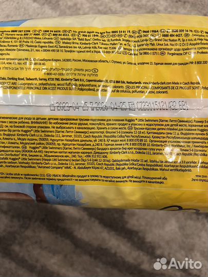 Подгузники для плавания