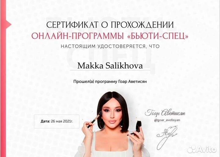 Сделаю Макияж любой