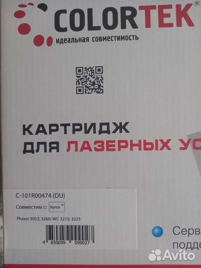 Картридж для xerox phaser 3052/3260
