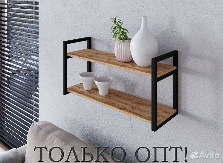 Полка двойная настенная / только опт
