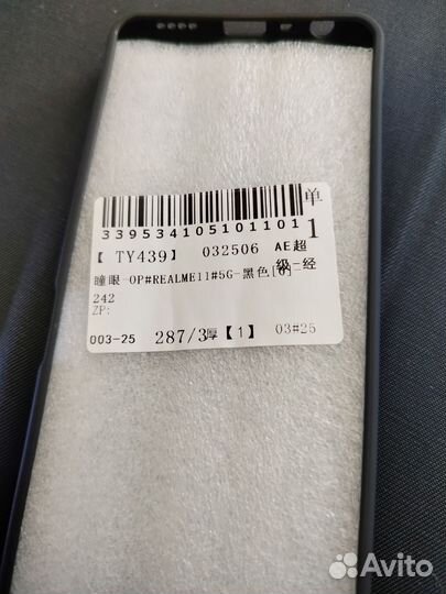 Силикон Чехол на Realme 11 5g, 11x 5g, c67 5g