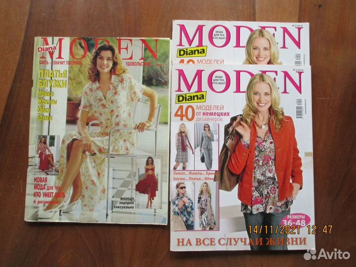 Журналы по шитью с выкройками 