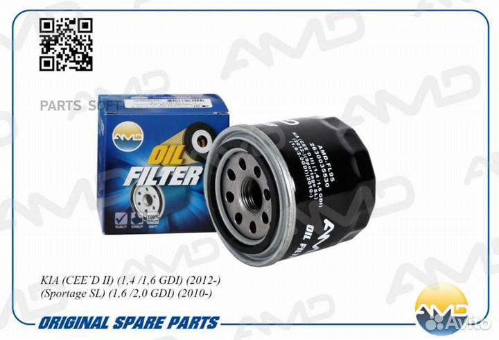 AMD amdfl95 Фильтр масляный 2630035530 AMD