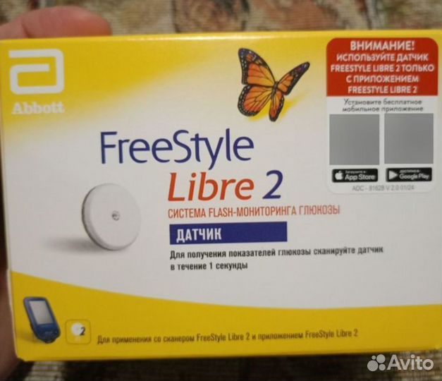 Freestyle libre 2