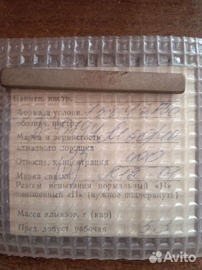 Алмазные бруски- камни для заточки, Хон. СССР